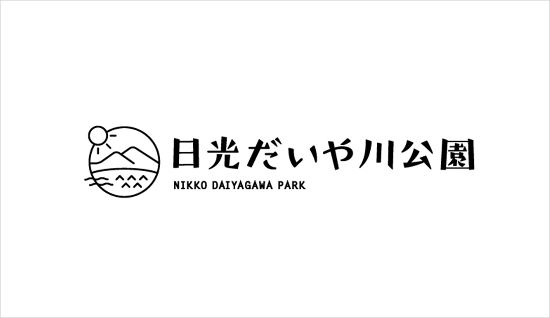 日光だいや川公園